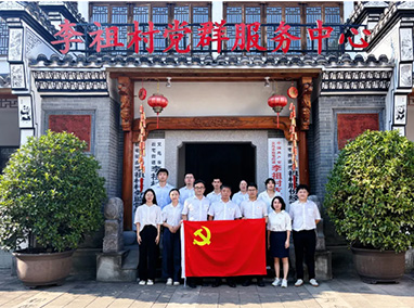 培訓公司黨支部參加第三雁陣“攜手并進促發(fā)展”黨建聯(lián)建共建活動并赴義烏市李祖村開展“循跡溯源學思想 學深悟透踐行動”主題黨日活動