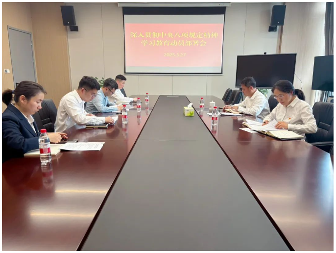 培訓(xùn)公司黨支部召開(kāi)深入貫徹中央八項(xiàng)規(guī)定精神學(xué)習(xí)教育動(dòng)員部署會(huì)