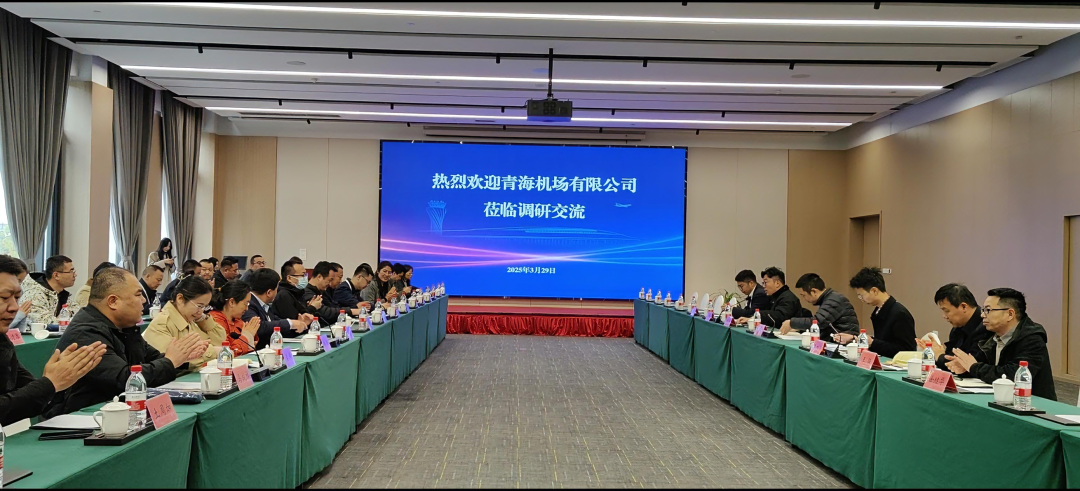 搭平臺 促交流——培訓(xùn)公司成功組織青海機(jī)場公司赴浙江省機(jī)場集團(tuán)對標(biāo)學(xué)習(xí)研修班